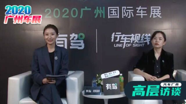 2020广州车展:零跑科技市场公关总监周颖