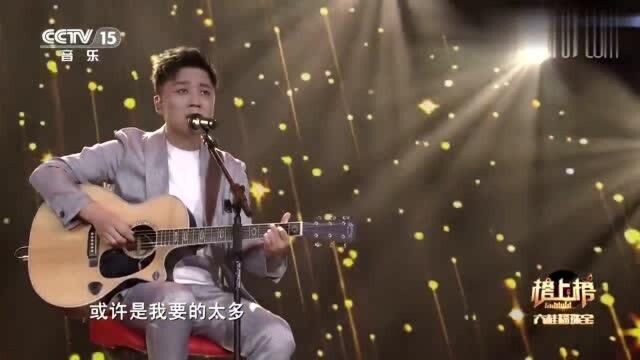 张磊演唱《等你爱我》,歌词质朴情感炽烈,张磊的嗓音非常干净!