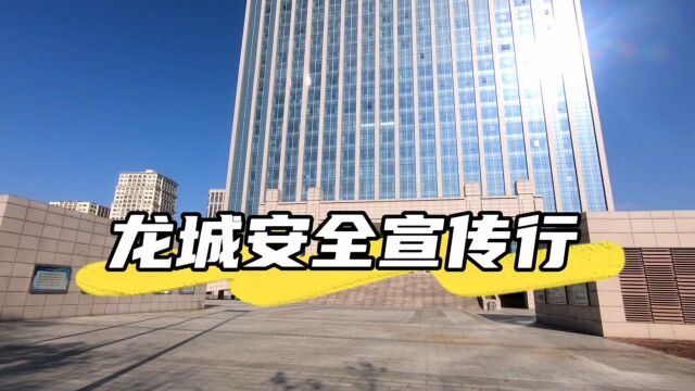 龙城安全宣传行,太原数字城管带您走进太原天然气公司