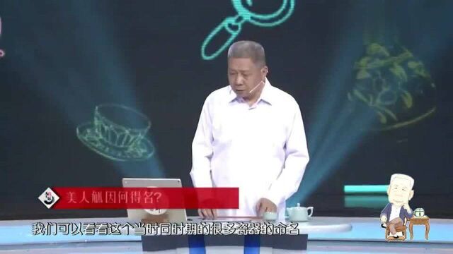 马未都:古人喜欢“蜂腰猿背”,“溜肩”才是潮流!