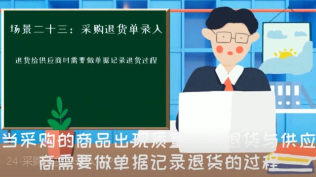 极速开单云进销存软件之采购退货单录入西安来肯信息技术有限公司