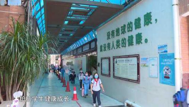 文德路小学:多措并举 护航学生身心健康