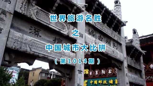 湖北省襄阳市的2020年前三季度GDP出炉,排名有何变化?