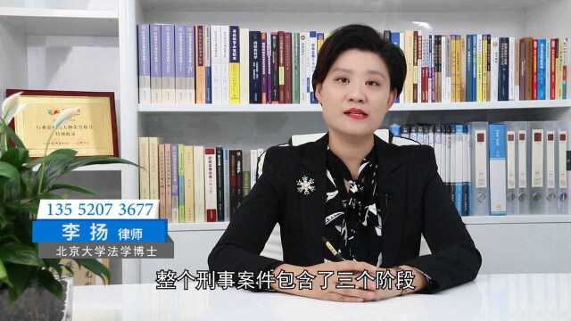 认罪认罚律师李扬博士:被告人签了认罪认罚具结书后还能反悔吗?