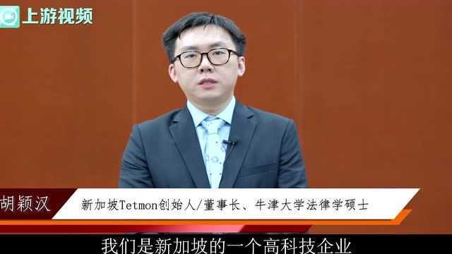 慧聚英才丨胡颖汉:希望重庆尽快变成产业互联网重地!