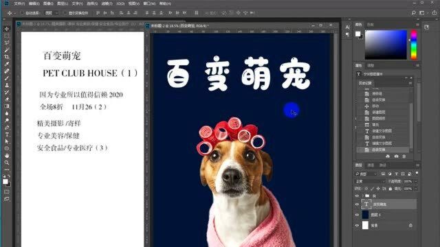 Photoshop怎么设计高端大气排版详解PS版式该如何设计?