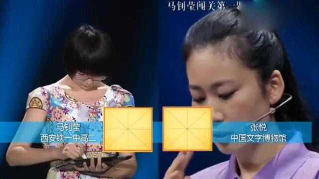 汉字英雄采xie这个拼音汉字一下子就淘汰那么多人