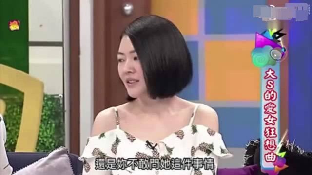 小s讲述婚后趣事,当众讲与老公间的私密事情,真的是什么都敢说