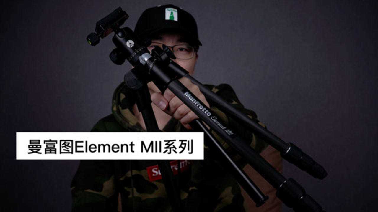 曼富图Element MII碳纤维三脚架 手机摄影必备