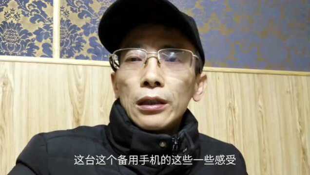 备用手机4+32全网通双卡双待手机260,香不香啊!