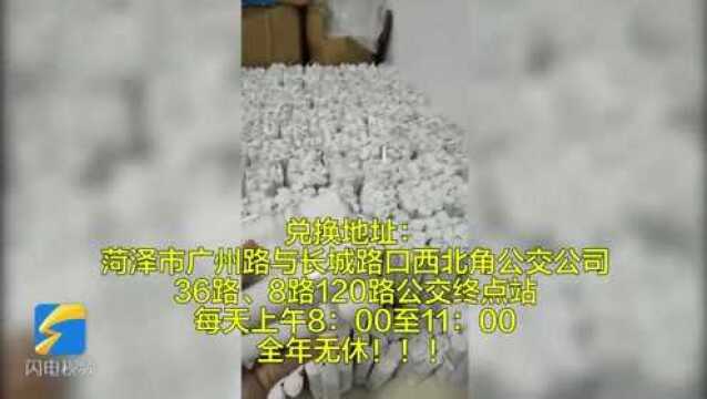 菏泽市公交公司有20万硬币,欢迎有需求者去兑换!