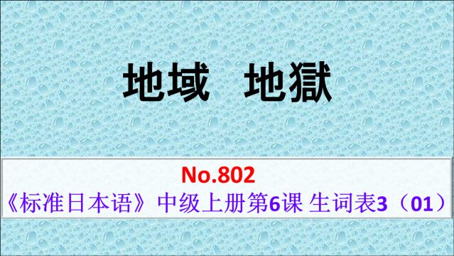 日语学习:さまざま和いろいろ的区别