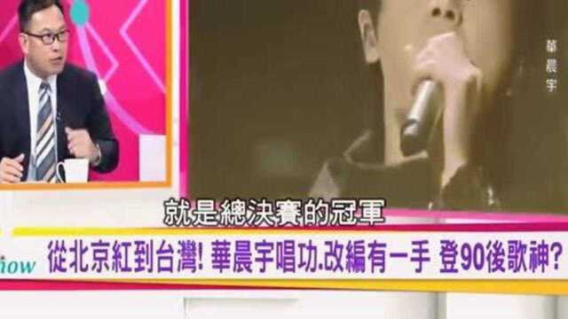 台湾节目:以前总说“艺人从台湾红到大陆”,现在反过来了!