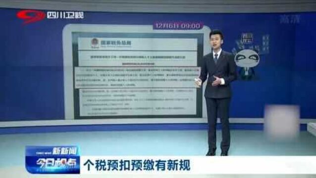 事关收入,2021年个人所得税专项附加扣除开始确认!