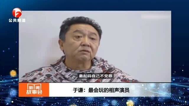 被相声“耽误”的演员于谦,最会“玩儿”的人!