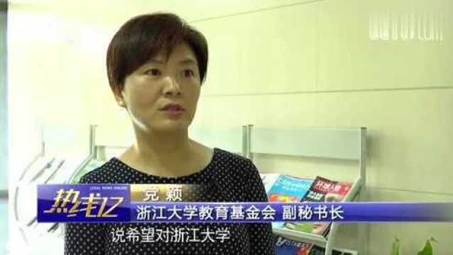 回顾:浙江龚桂方助学金“背后”的故事!身患疾病家庭贫困,扔捐资助学