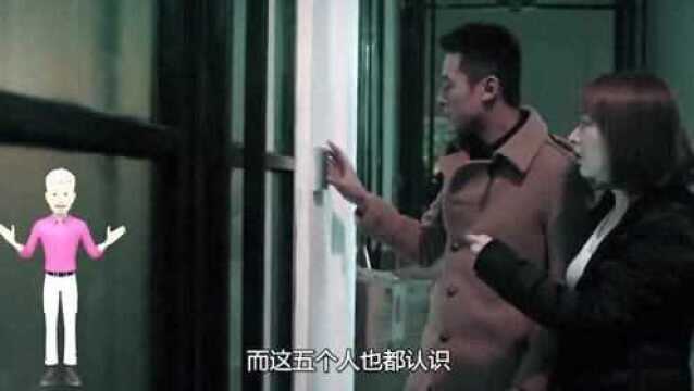 五个能看见鬼的人,竟然都互相有关系,结局却让人意外!