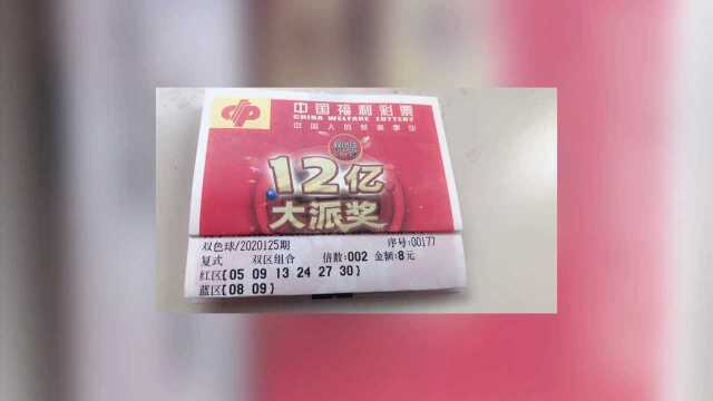 自选复式双色球2倍,晚上开奖