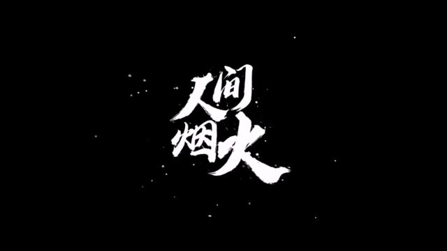 无尽行动:迈阿密.团队死亡竞赛,驾驭泰坦机甲得了团队最佳