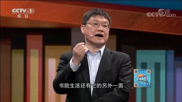 古代书院的学生学习压力也很大?肖永明现场揭秘,来听