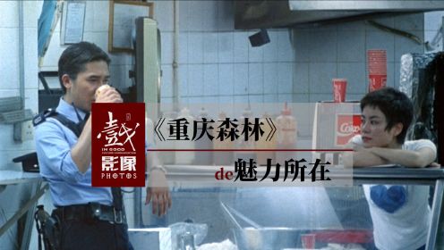 《重庆森林》王菲的本色演技胜过梁朝伟，盘点1994年的那些经典电影