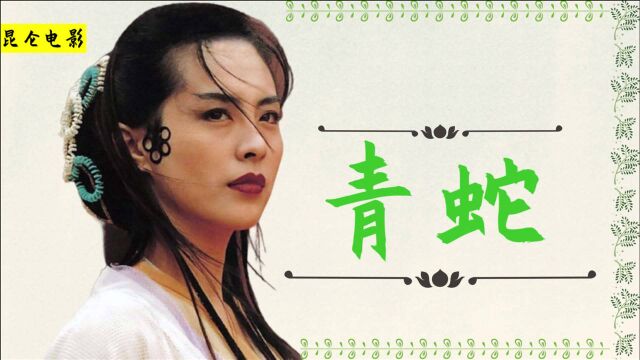 许仙成了伪君子,法海被青蛇诱惑,电影版《白蛇传》颠覆凄美爱情!