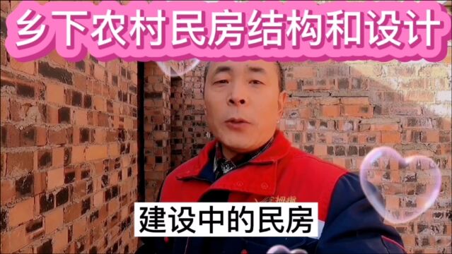 小康社会农村农家院民房建筑格局设计