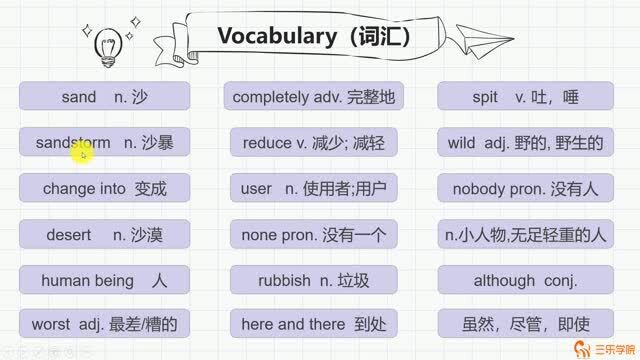 仁爱版初中英语九年级上册同步课堂:被动语态