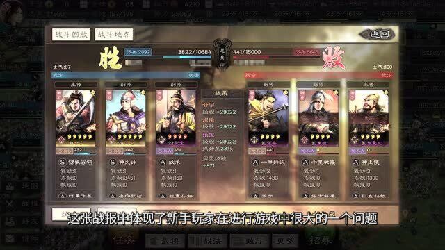 三国志战略版:主将选择别盲目,看好战法主将技阵容强度暴涨20%