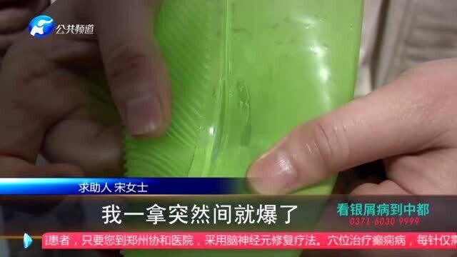 热水袋爆炸!女子去售后竟遭商家扯皮:都是你自己操作不当!