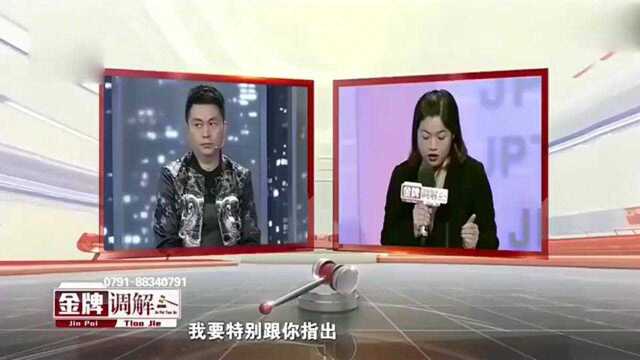 金牌调解结婚后,家庭财产不存在“借款”之说,看评委怎么说