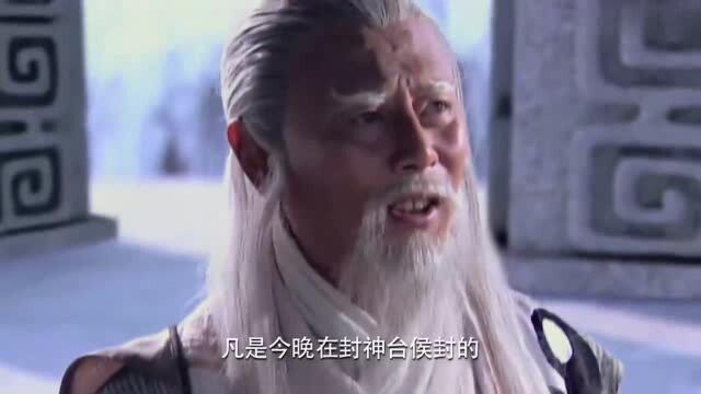 武王伐纣之火灵圣母献宝,为封一个火部正神,竟然想贿赂姜子牙!