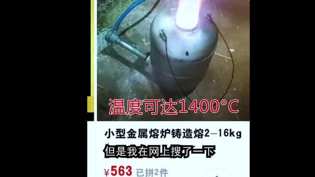 小伙耗时15天,重金打造了一个熔炉,只为做出鲁伯特之泪