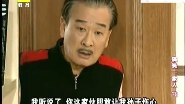 搞笑一家人:李家不让小虎一起拍全家福,小虎生气回家了