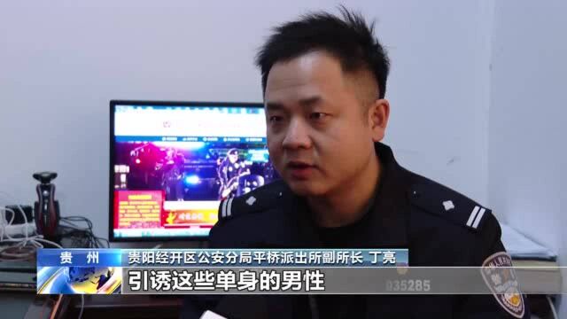 涉案18万美元 6人已被刑拘!贵阳警方打掉一跨国网络诈骗团伙