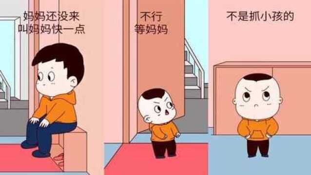 画萌娃:警察叔叔是抓坏人的,不是抓小孩的!