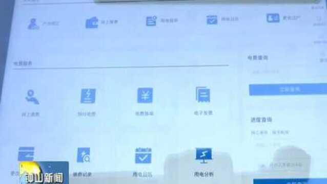 电费缴出“科技感” 开启智慧生活新体验