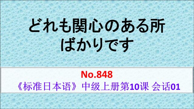 日语学习:日程表安排得是不是过于紧密了?