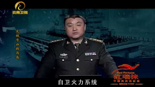 马岛海战:英国王子智钓飞鱼导弹,怎么敢的呀,胆子真大