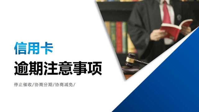 招商信用卡逾期催收询问我户籍地址做什么?会上门吗