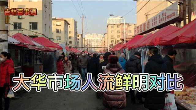 吉林市某市场到底为何,一条街倒闭最少30家,另一条街一铺难求