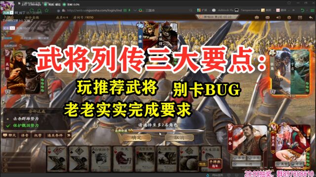 【三国杀】玩武将列传必须注意的三件事!