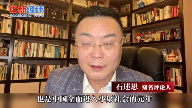 【预见2021】石述思:未来中国企业的关键词是“远”