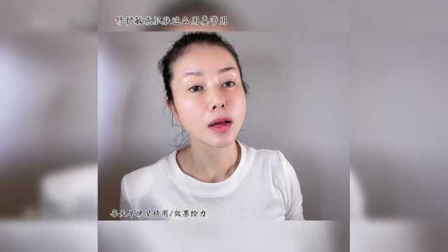 润妮秀2集丨快速修护敏感肌肤(中配)