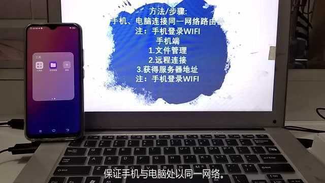 计算机研究与学业水平手机与电脑快速传输上传下载方法技巧FTP文件管理