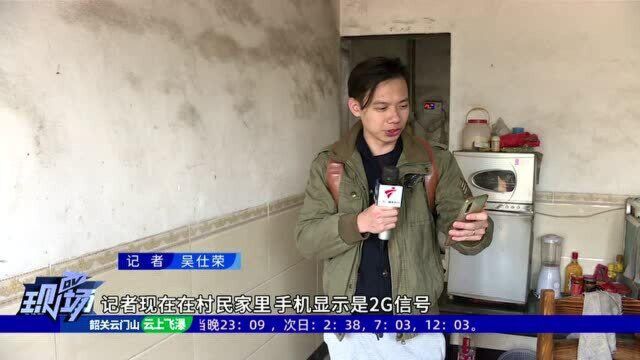 村民求助:移动信号不良 打电话也成了难题