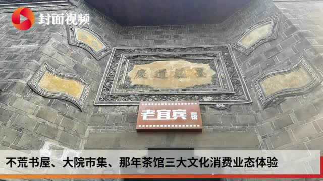 百年院落一院一景 四川宜宾冠英古街开街艺术展启幕