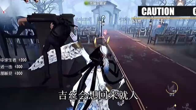 第五人格:蝴蝶接洞,我觉得可以!