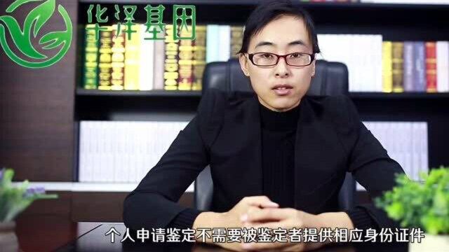 珠海个人隐私亲子鉴定要不要证件?华泽说匿名鉴定!