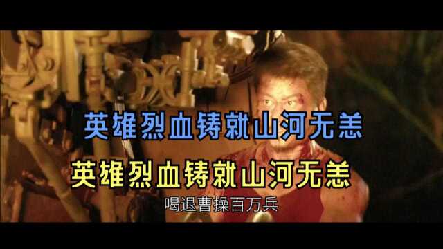 血与火铸就我们不屈的民族,英雄烈血铸就山河无恙